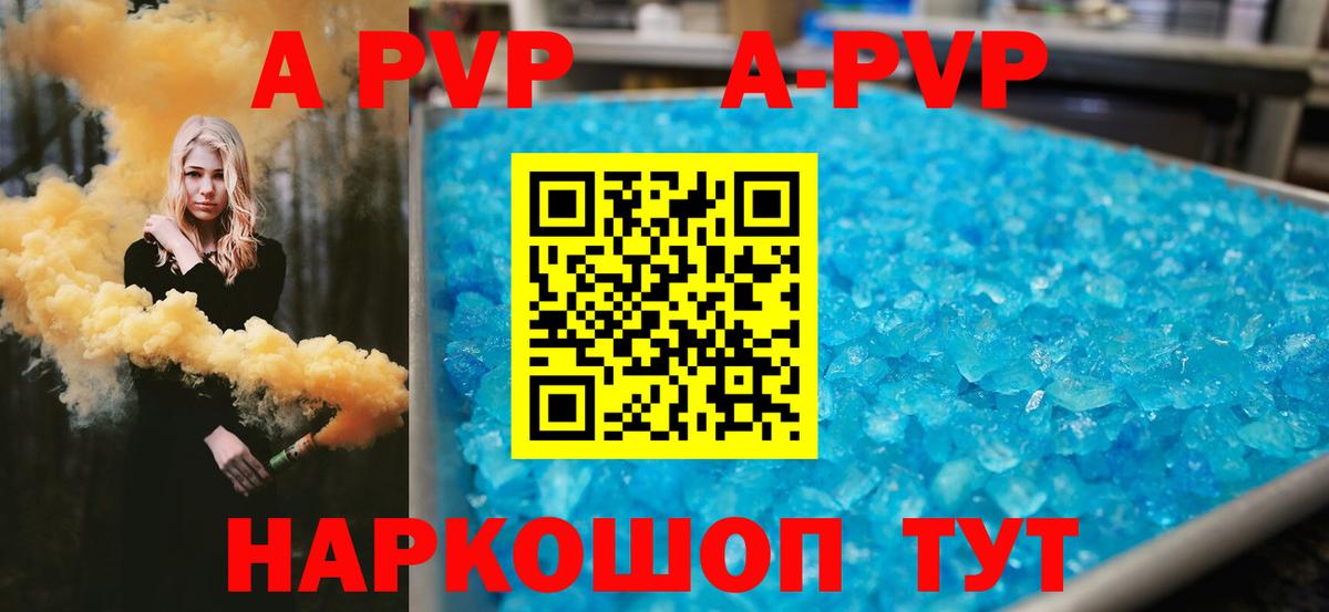 Alpha-PVP крисы CK  А ПВП кристаллы  Вход с VPN  наркошоп  Михайловка  Alpha-PVP Соль 