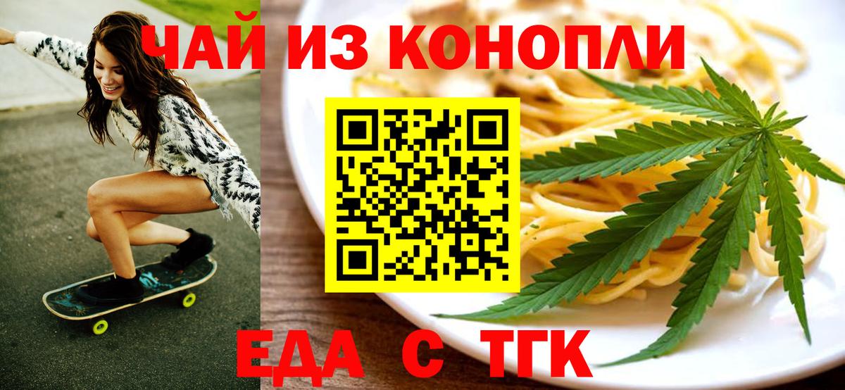 Печенье с ТГК конопля Михайловка