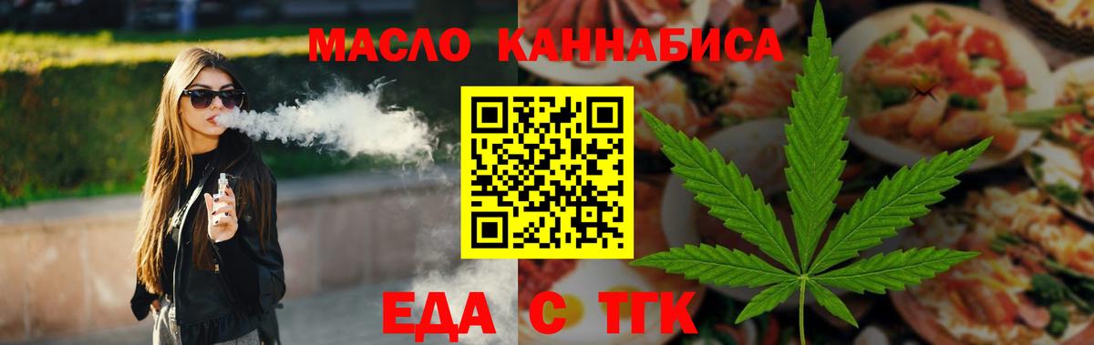 Cannafood марихуана  Вход с VPN  Михайловка 