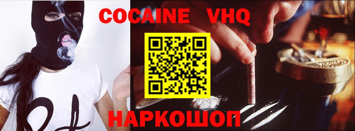 COCAIN Эквадор Михайловка