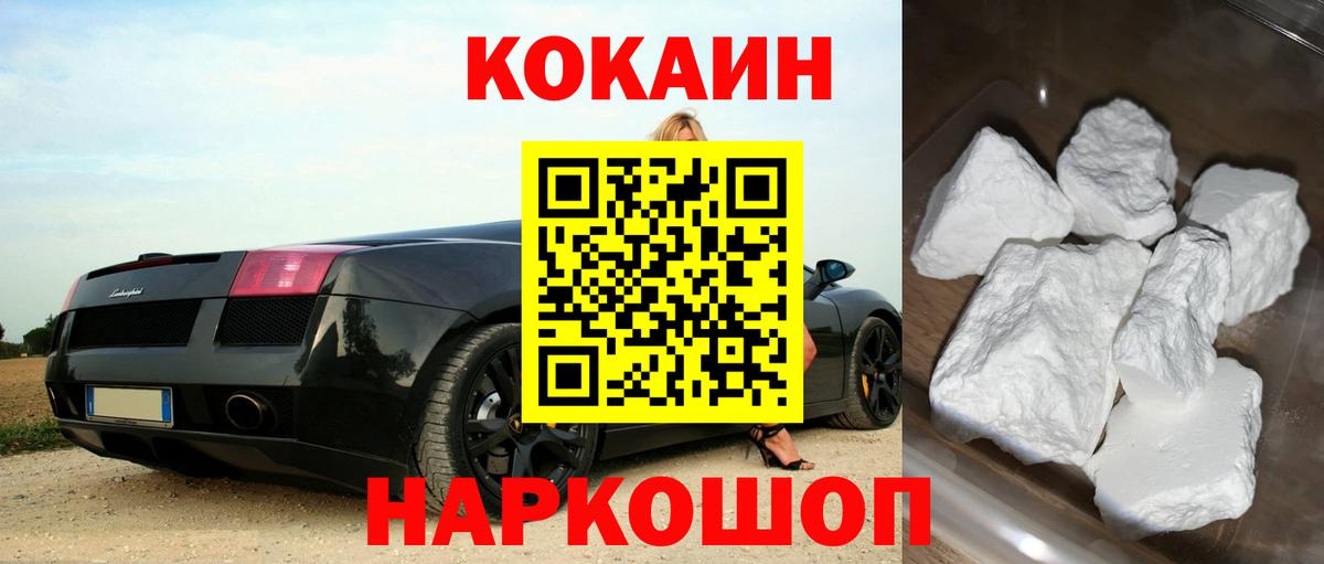 Cocaine Эквадор  Вход с VPN  Михайловка  Кокаин 98% 