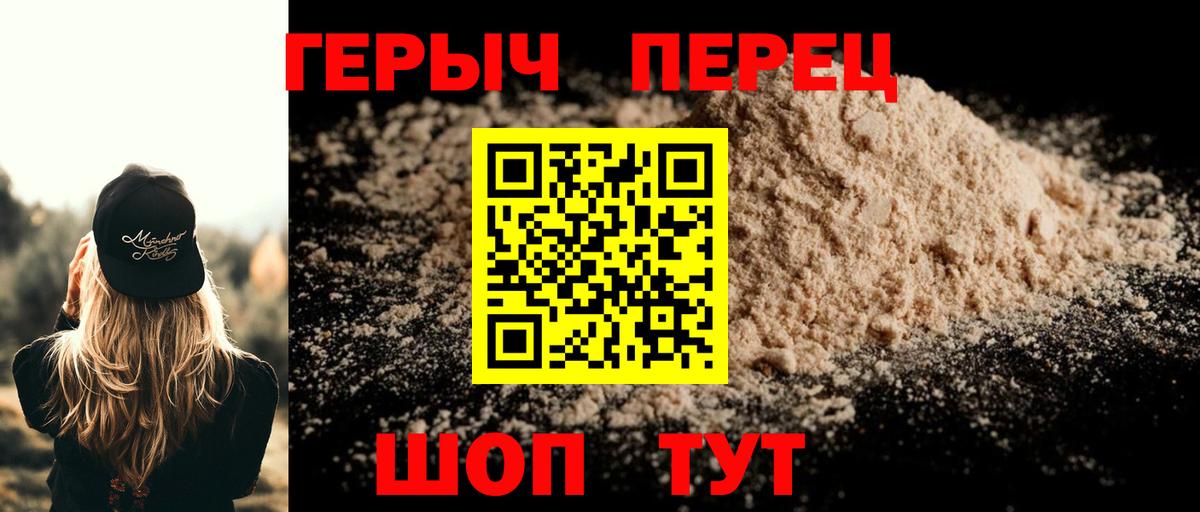 Михайловка  Героин  Вход с VPN  Героин афганец 