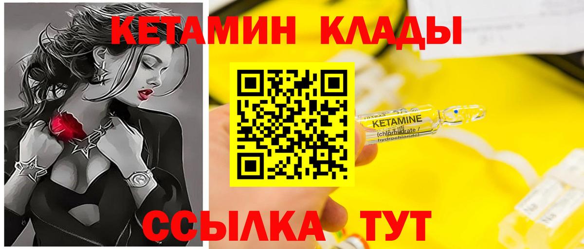 Кетамин VHQ  дарк нет состав  КЕТАМИН ketamine  Михайловка  Вход с VPN 