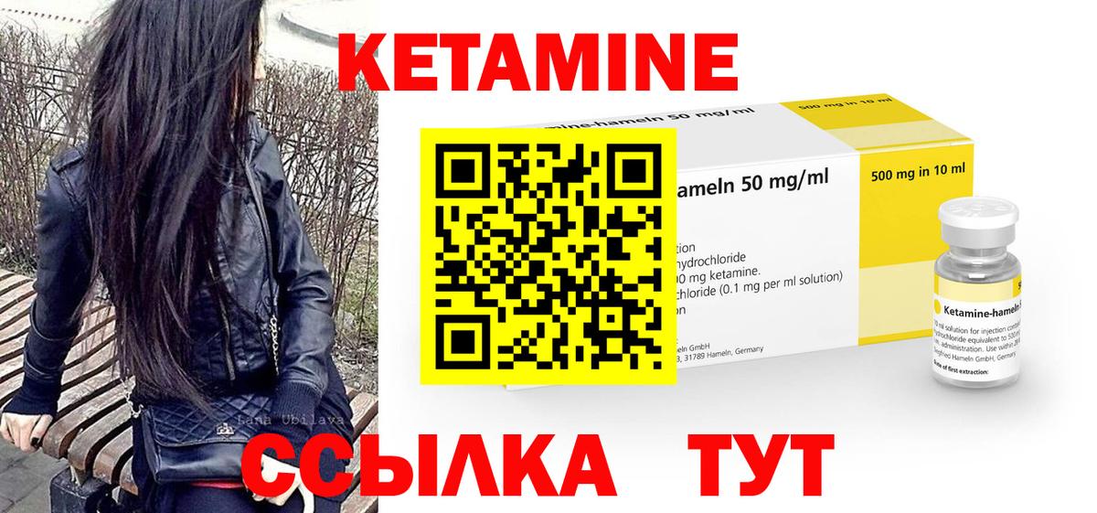 Кетамин VHQ Михайловка