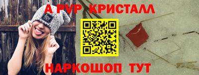 альфа пвп Ирбит
