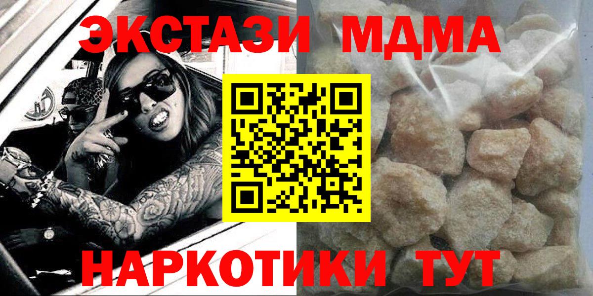 Михайловка  MDMA кристаллы  Вход с VPN 