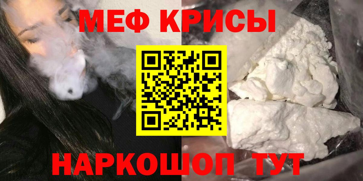 Михайловка  МЯУ-МЯУ  Мефедрон кристаллы  Вход с VPN  Мефедрон мяу мяу  Мефедрон 