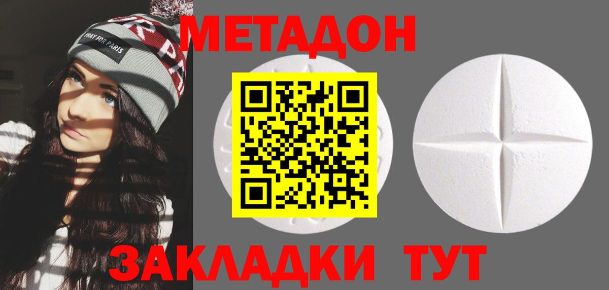 МЕТАДОН белоснежный  сайты даркнета как зайти  Метадон кристалл  hydra зеркало  Михайловка  Вход с VPN 