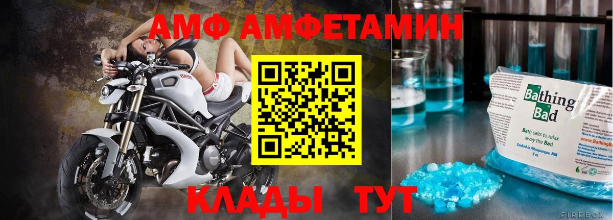 Первитин витя Михайловка