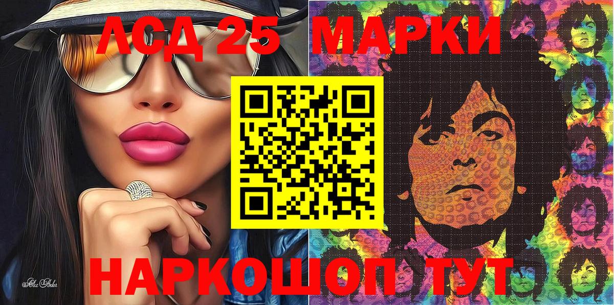 Наркотические марки 1,5мг Михайловка