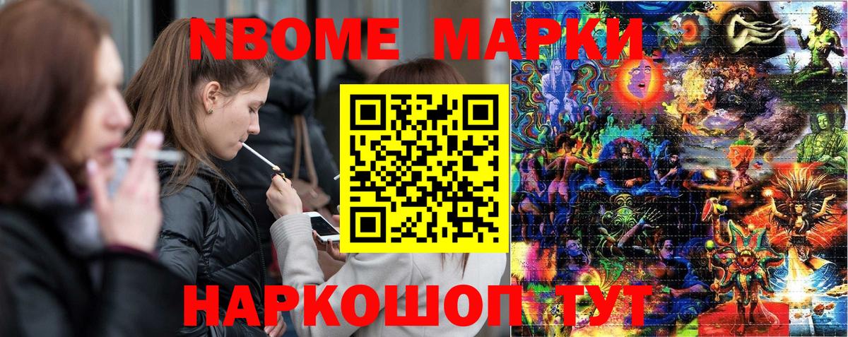 Марки NBOMe 1,5мг  что такое наркотик  Марки NBOMe 1,5мг  Михайловка  Вход с VPN 