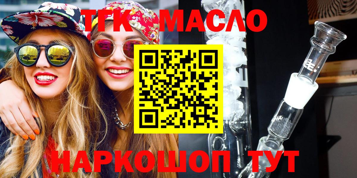 Дистиллят ТГК гашишное масло Михайловка
